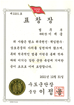 전문분야 등록증서