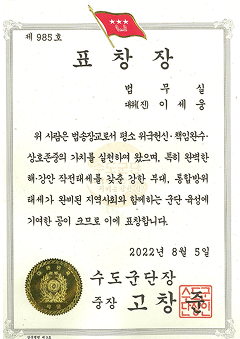 전문분야 등록증서